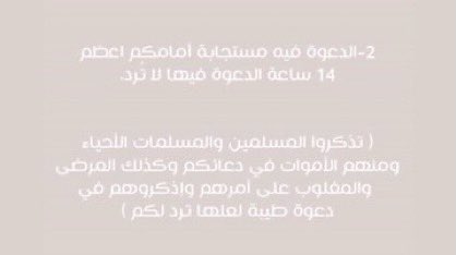 Ss_sh123's tweet photo. فضل يوم عرفة #عرفه #صنيتان_الشمري https://t.co/7pGqkXbyyl