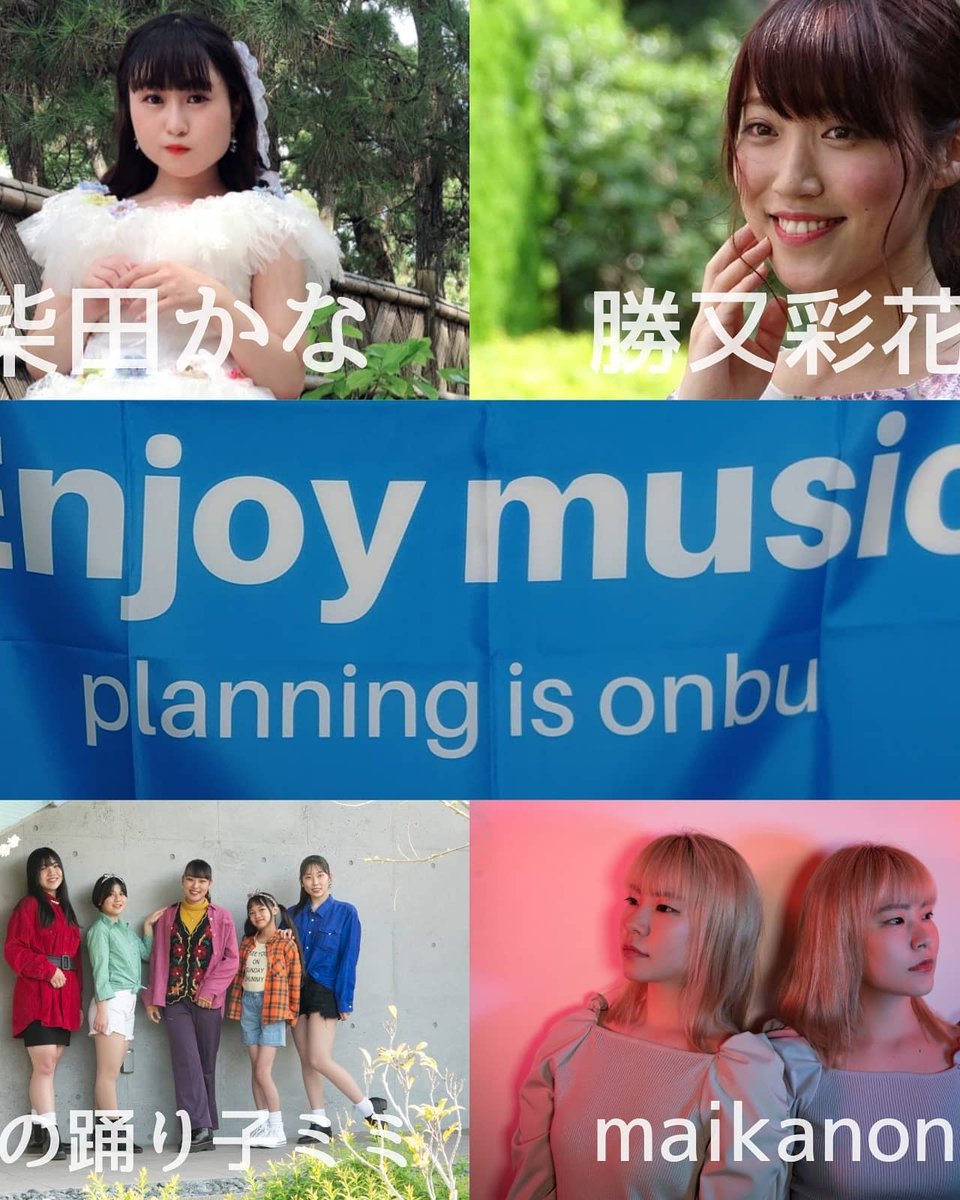 Onbu Music Rainbow10 Twitter Onbu Music Rainbow10 Twitter
