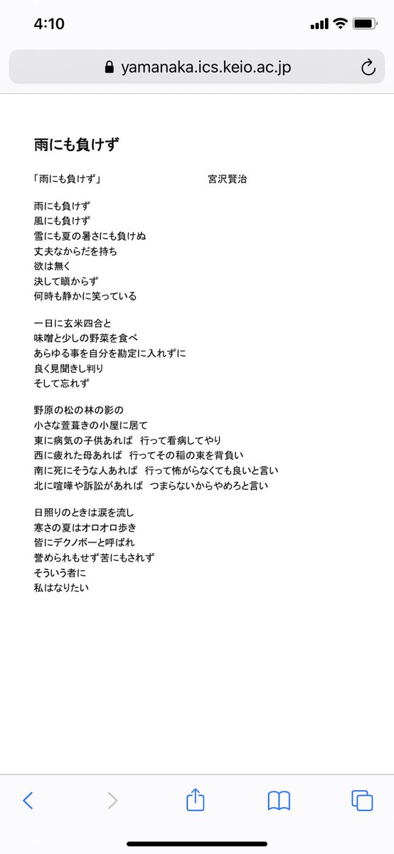 sjgaLVLA6wvz0Zz's tweet photo. このアメニモマケズを体現したのがデクくんだそうです。(堀越先生巻末コメントより)
いつも静かに笑ってる…
皆にデクの棒と呼ば���…
泣けるやん😭😭😭
#wj33 #ヒロアカ本誌 https://t.co/V38bBkJDOY