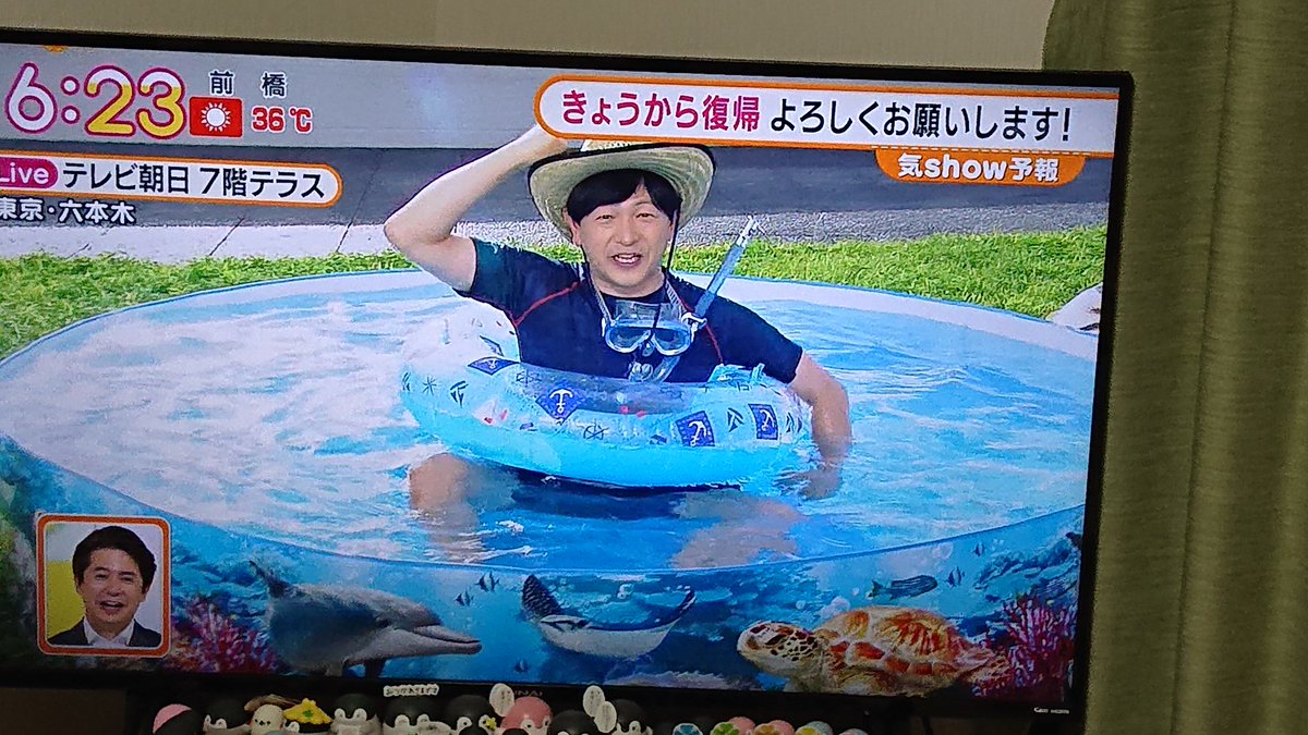 【グッドモーニング】コロナ感染していた お天気依田さん復帰「いつもの水着に浮き輪でプール」 まとめダネ！