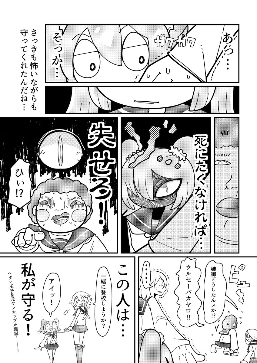 守りたい人 