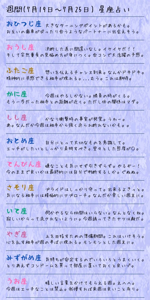 H 星座占い Etiketa Sto Twitter H 星座占い Etiketa Sto Twitter