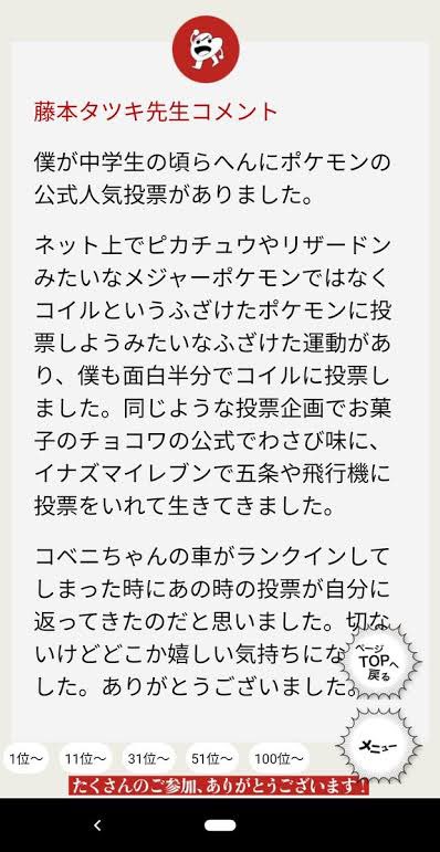 天才ってああいう人を言うのか チェンソーマン作者の天才エピソードの数々 授業中に脳内で漫画を7本同時に連載 Togetter 天才ってああいう人を言うのか チェンソーマン作者の天才エピソードの数々 授業中に脳内で漫画を7本同時に連載 Togetter