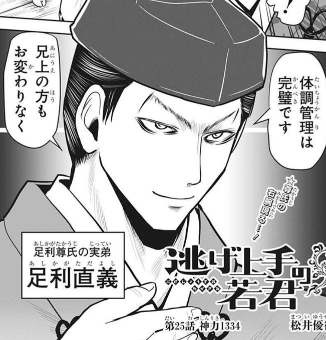 Meidozuki Hakon 百歩譲ってずるでええわ 勝ってから言え文句ゆー 山崎くんの漫画