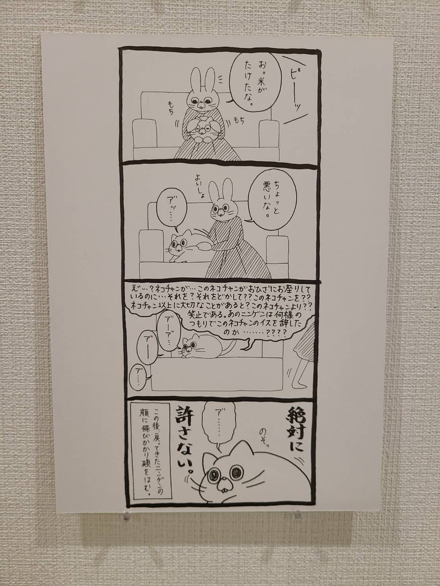 絵だけじゃなく漫画も展示します。 https://t.co/5dJZsmi9JQ 