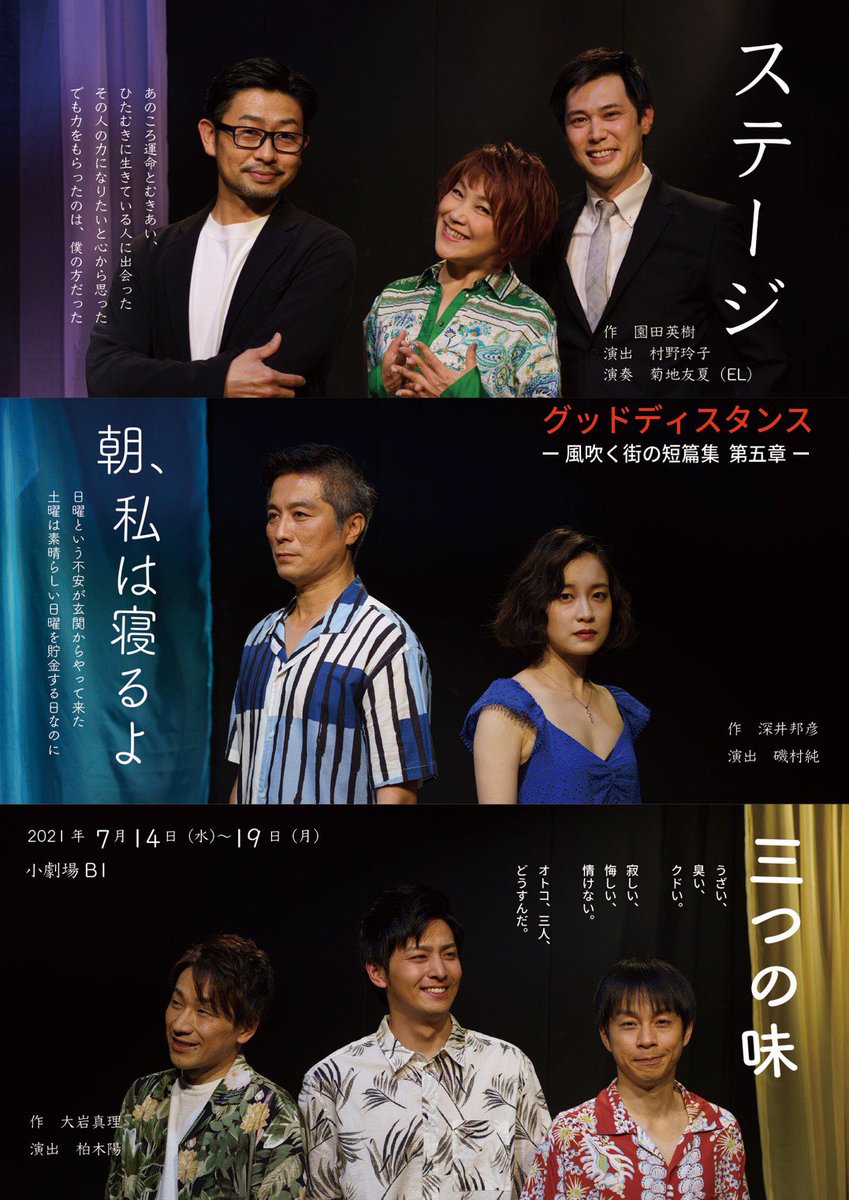 kureneri's tweet photo. 昨日何人かに千秋楽おめでとうのメッセージをいただきましたが、千秋楽は本日です！7／19(月)までやってますよ〜。

7／19の千秋楽は
13：00〜 三つの味
16：00〜 ステージ
19：00〜 朝、私は寝るよ

どの回もお席ございます！ご予約間に合いますよ〜(^^)

https://t.co/CRUNPj1qCL https://t.co/sjvvzM7Kl5