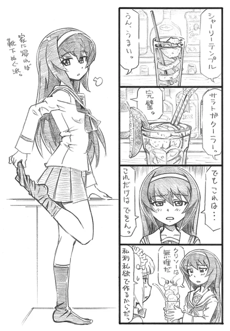 美味しいカクテルで涼みたい… 