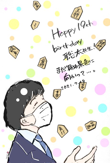 藤井二冠のtwitterイラスト検索結果 藤井二冠のtwitterイラスト検索結果