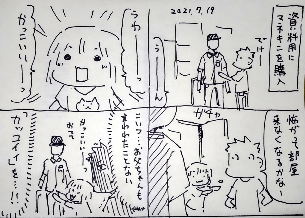 #本日のむすめさん
かえって見にくるようになってしまった。
なお昨日夜風呂上がりにも見に来てしまうむすめさん。こんなはずでは…