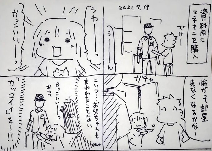 #本日のむすめさん

かえって見にくるようになってしまった。
なお昨日夜風呂上がりにも見に来てしまうむすめさん。こんなはずでは… 