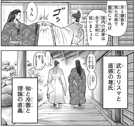 足利直義 のtwitter検索結果 Yahoo リアルタイム検索