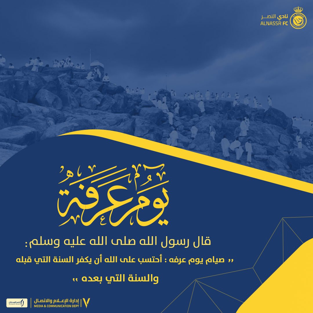 AlNassrFC's tweet photo. تقبل الله منا ومنكم الدعاء و صالح الأعمال 🤲💛
#يوم_عرفة https://t.co/KLZ22ZigDx