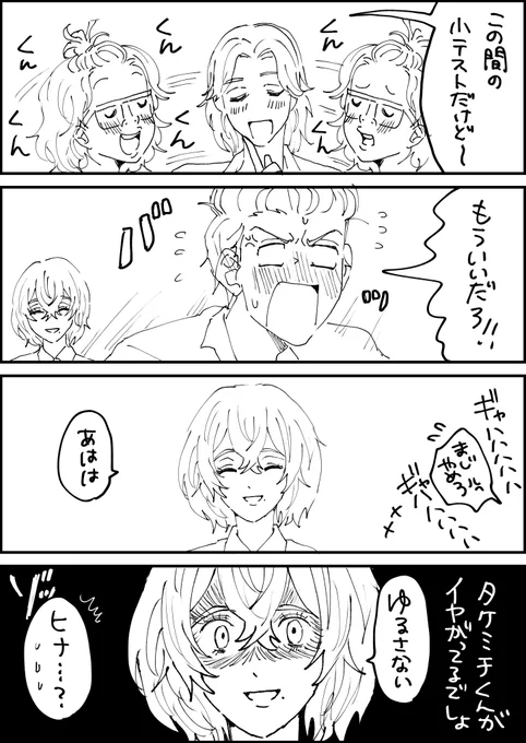 好きだ…ヒナ… 