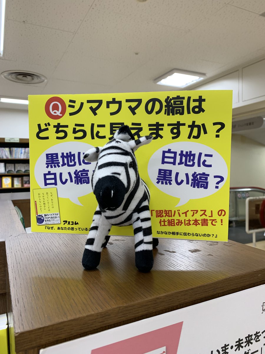 なぜあなたの思っていることはなかなか相手に伝わらないのか なぜあなたの思っていることはなかなか相手に伝わらないのか
