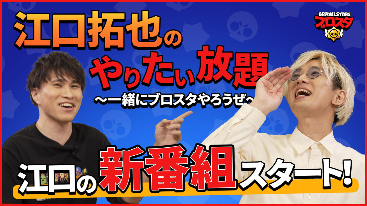 【非売品】ブロスタNEWERAsupercellコラボ 江口拓也直筆サイン入り 非売品】ブロスタNEWERAsupercellコラボ 江口拓也直筆サイン入り
