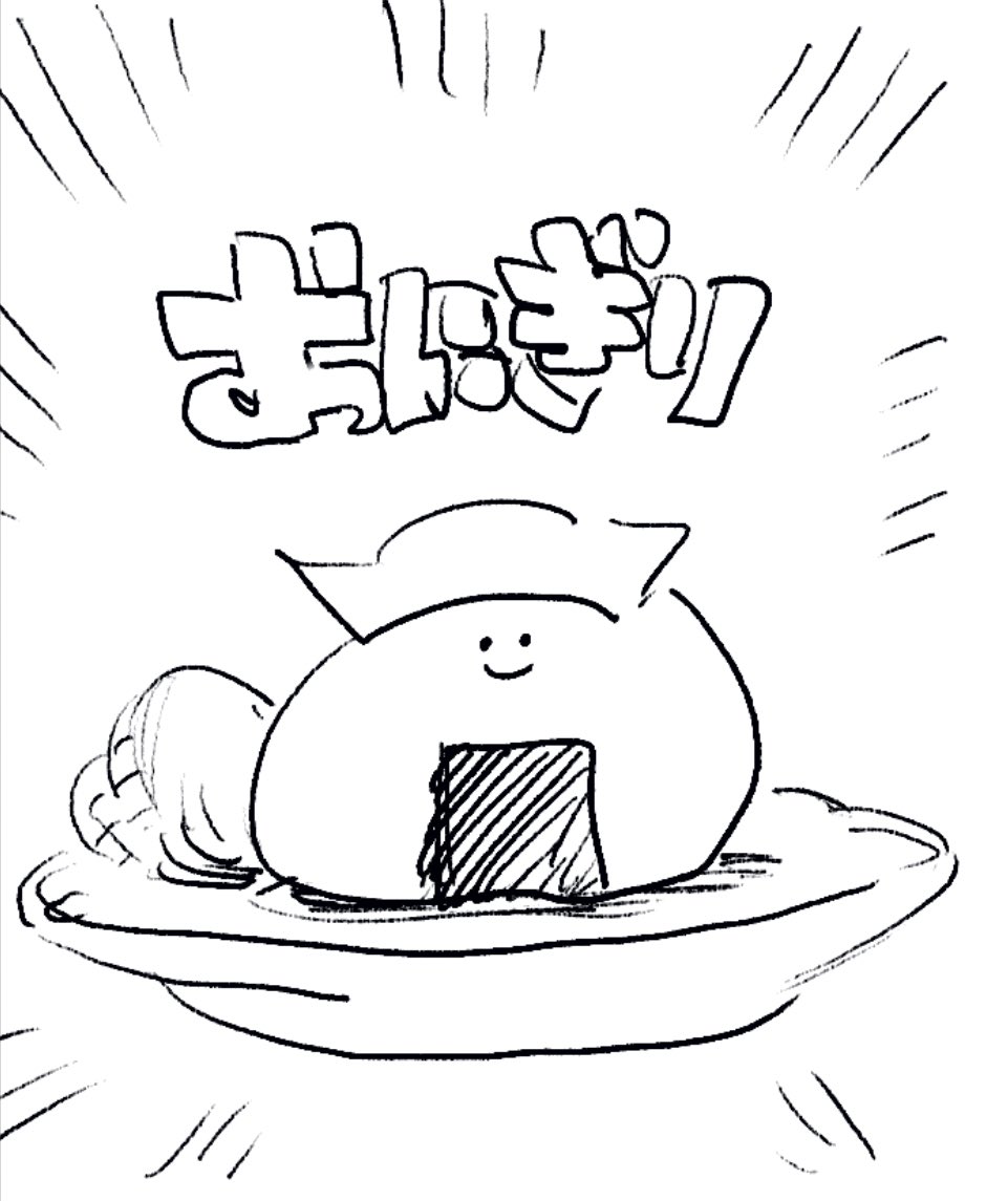 ロケンロー(おはよう) 