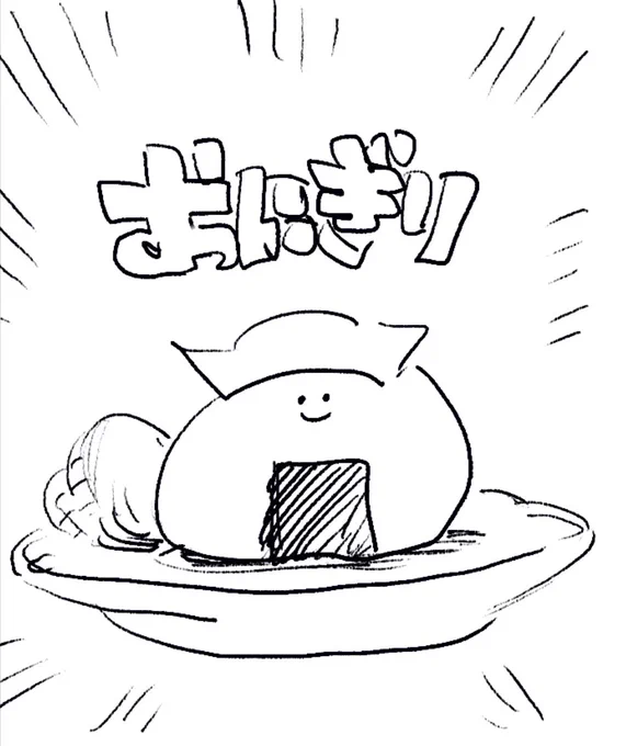 ロケンロー(おはよう) 
