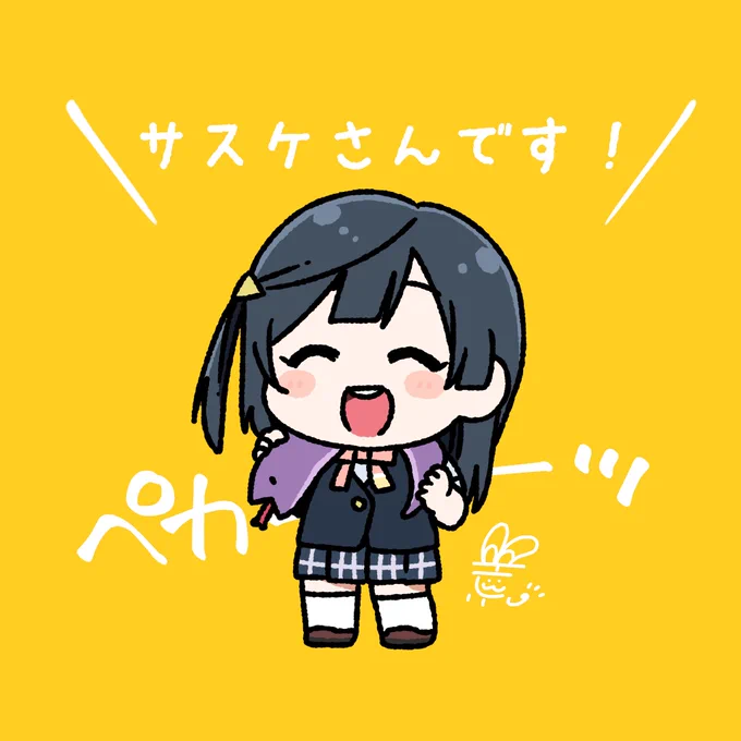 #おはようペカペカせつ菜ちゃん 