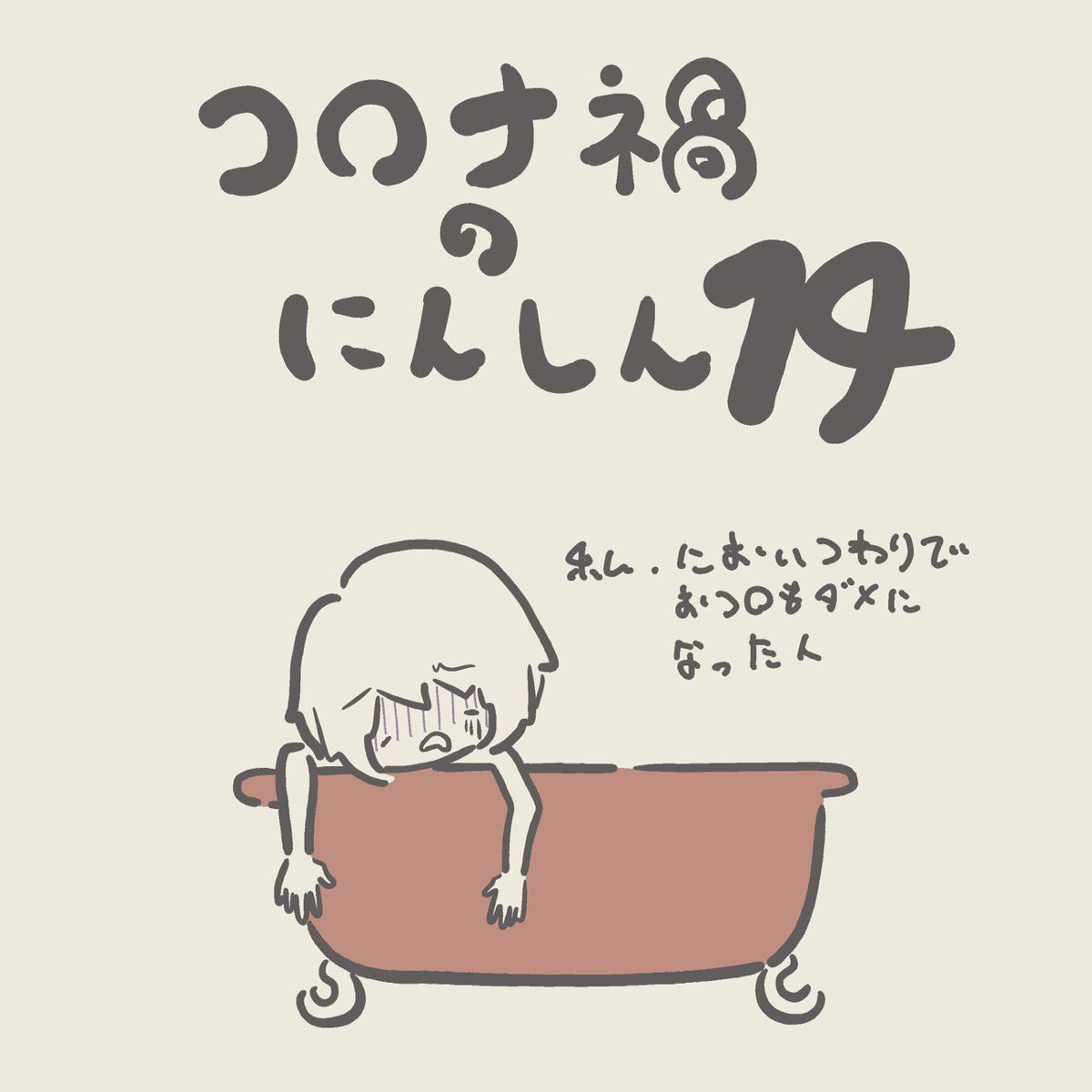 Twoucan つわり の注目ツイート イラスト マンガ コスプレ モデル Twoucan つわり の注目ツイート イラスト マンガ コスプレ モデル