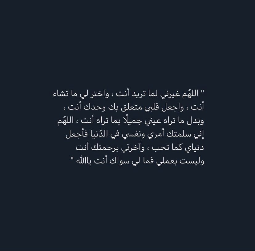 vv92i2's tweet photo. #يوم_عرفة 
افضل الدعاء دعاء يوم عرفة فضلوها تحتاجونها 🤍🤍🤍. https://t.co/5D1VvkiOYE