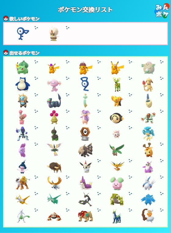 PokemonShonan's tweet photo. LF shiny unown F unregistered
FT see pic

#pokemongo
#trade
#shinyunownF https://t.co/5W29numyZy