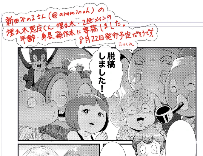 寄稿原稿、無事お送りできました。 