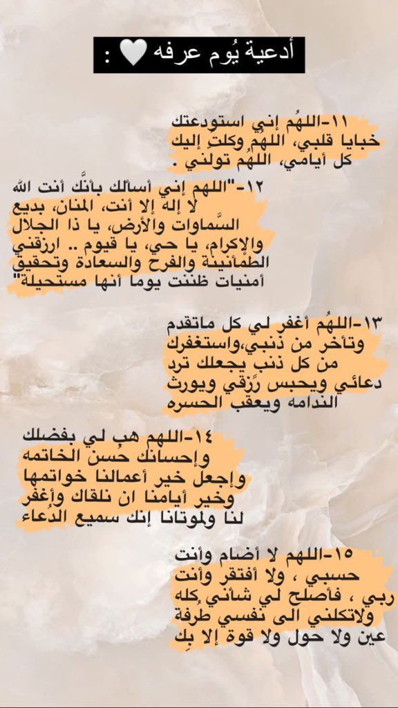 #يوم_عرفة
أدعِ لنفسك وللمؤمنين والمؤمنات في هذا اليُوم الفضيل💜💜.