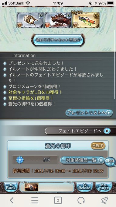 グラブル ガチャの天井にはいくら必要 総金額がエグすぎる 総攻略ゲーム