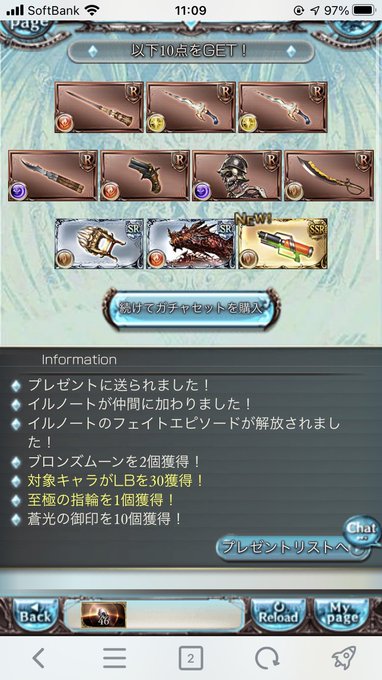 グラブル ガチャの天井にはいくら必要 総金額がエグすぎる 総攻略ゲーム
