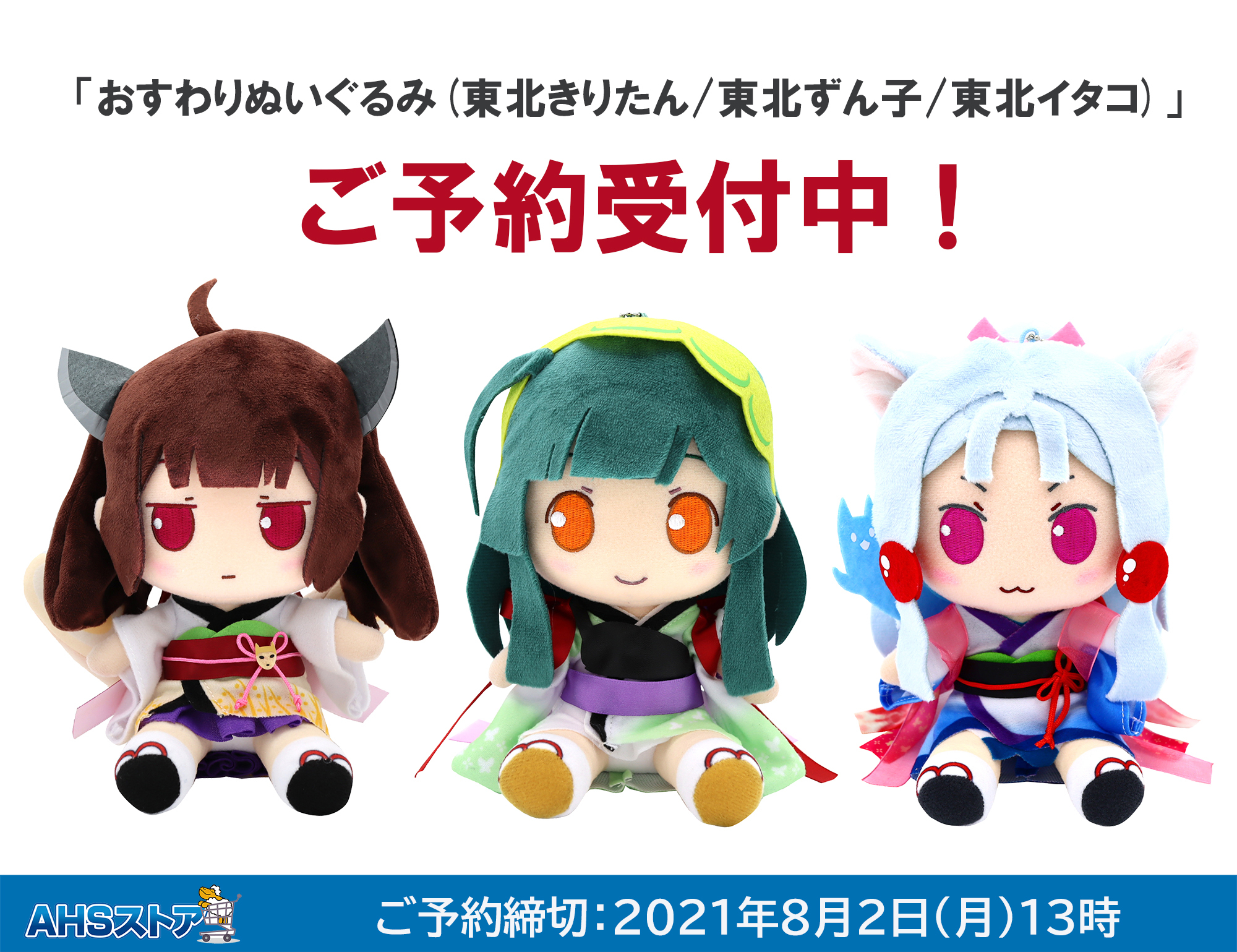 AHS公式@ボイスピ大好評発売中! on X: AHS公式@ボイスピ大好評発売中! on X: