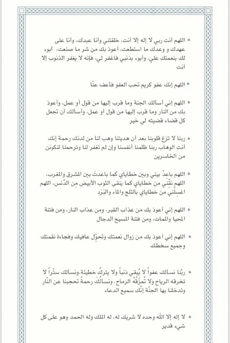 rwien117's tweet photo. اللهم ارزقنا حضور القلب في الدُعاء واجعل لنا في يوم عرفة دعوات لا تُرد. https://t.co/7AGsspptbg