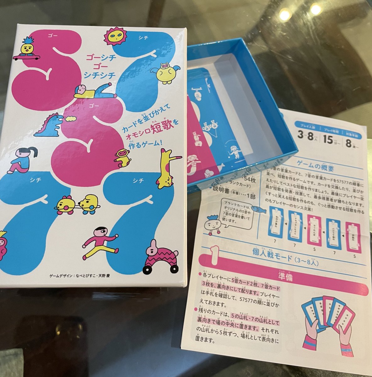 リモートの遊び方もあり この夏の新作ボードゲーム 短歌カードゲーム ゴーシチゴーシチシチ Togetter