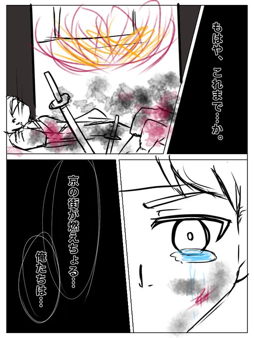 幕末 を含むマンガ一覧 ツイコミ 仮