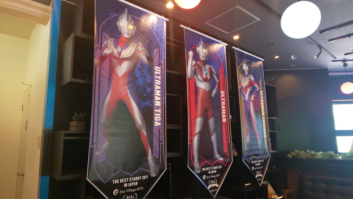 Yukina Yamamoto 昨日 ウルトラマンカフェに行ってきました ウルトラマンに囲まれて楽しかった ウルトラマンカフェ 阿智村 T Co Gwb0uodwrk Twitter Yukina Yamamoto 昨日 ウルトラマンカフェに行ってきました ウルトラマンに囲まれて楽しかった ウルトラマンカフェ 阿智村 T Co Gwb0uodwrk Twitter