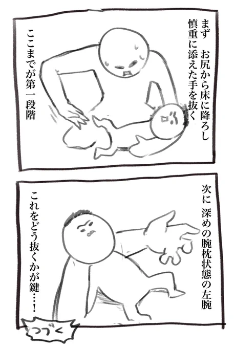 頭痛がひどくて無理でした…昨日分の育児漫画です… 