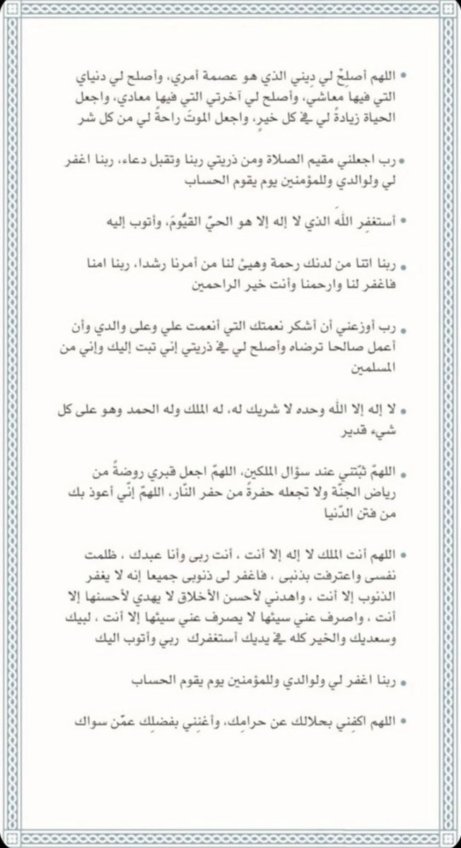 g67x1's tweet photo. أدعية #يوم_عرفة 🤍 https://t.co/5EZWDBVYzc