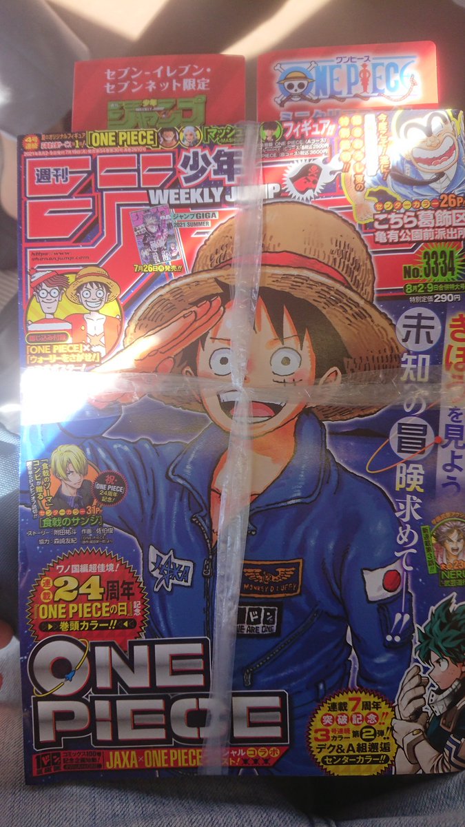 タカマサ 似顔絵 ダイエット中 7 19 月 発売の 週刊少年ジャンプ 33 34合併号 セブンイレブン セブンネット 限定クリアファイル付 こういう店舗特典 違うお店で買って後から知ると損した気分になるから 個人的にはあまり好きではない 発売前に告知する