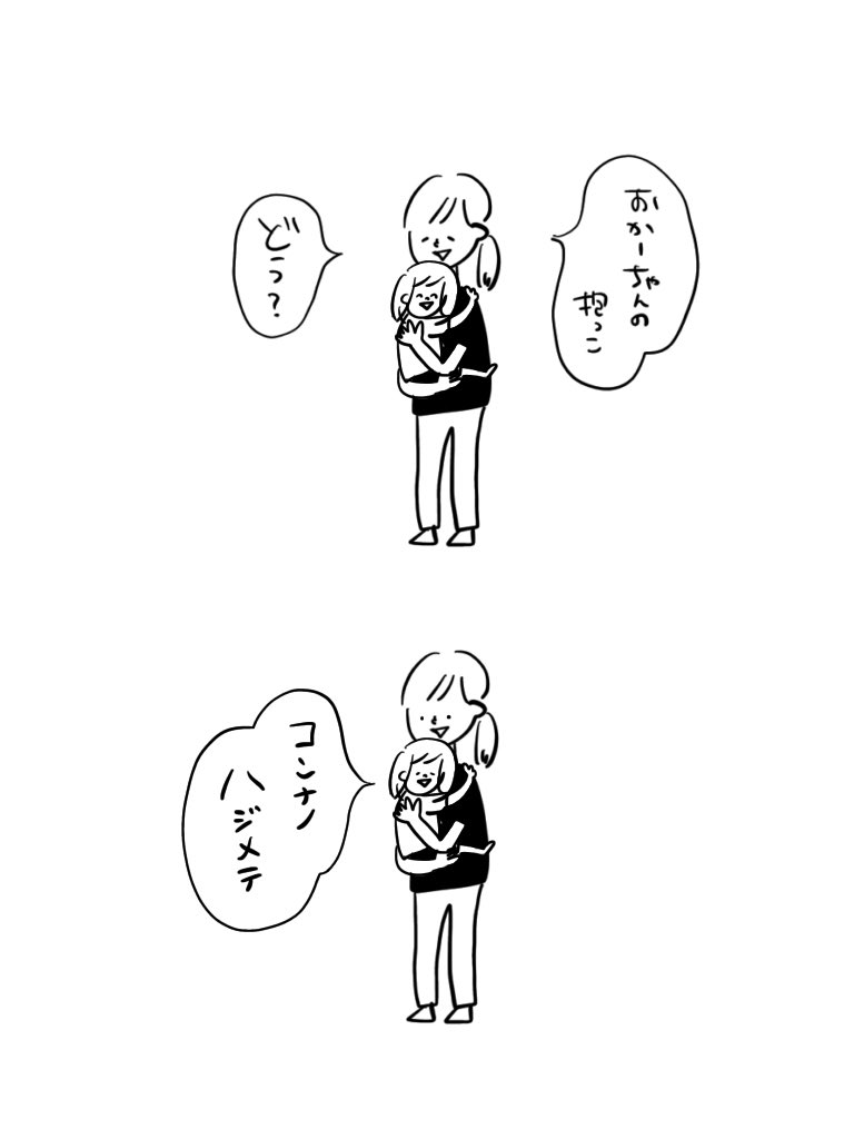 初めて…?

#むぴーの絵日記 