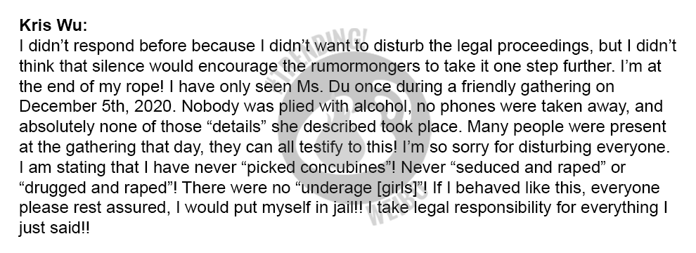 TrendingWeibo's tweet photo. #Trending! #KrisWu takes to Weibo to deny allegations made by #DuMeizhu: "I have only seen Ms. Du once during a friendly gathering on December 5th, 2020. Nobody was plied with alcohol, no phones were taken away, and absolutely none of those “details” she described took place." https://t.co/4au15tvHRL