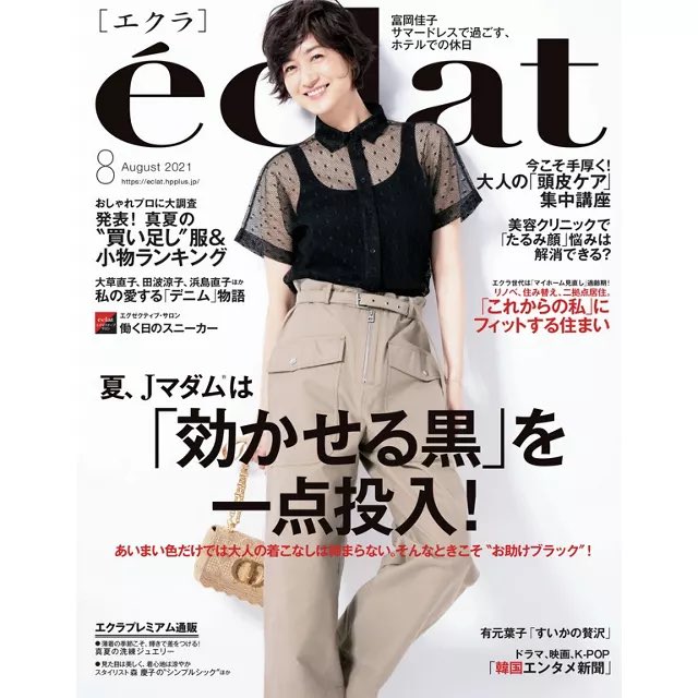 Donrin3 エクラ 21年8月号 見逃せない 次世代のイケメンスター 4人に注目 チャンドンユン T Co O3jqwsqmqt ファッション雑誌のようですが 韓国エンタメ情報も 掲載しているみたいです 장동윤 张东润 Jangdongyoon チャンドンユン