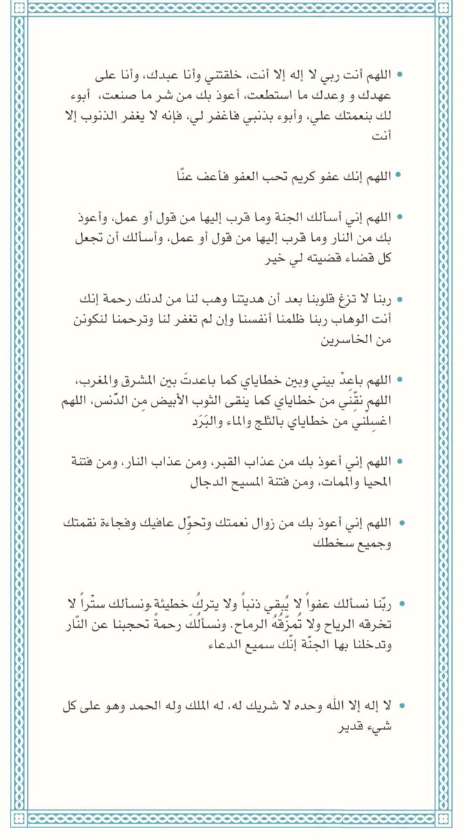 Ya1dosary's tweet photo. أدعية ليومِ عرفة:🌟.. 
اللهُم بَلغنا يومَ عرفة واجعل دعواتِنا فيه مستجابة وإرزقنا رزق لايُعد وباباً إلى الجنةِ لايُسد🥺🤍.
“أذكروني بدعوة بِهذا اليوم الفضيل لعلّي أسعدُ بها"🤍.
#يوم_عرفة https://t.co/uwC2NdkbZF