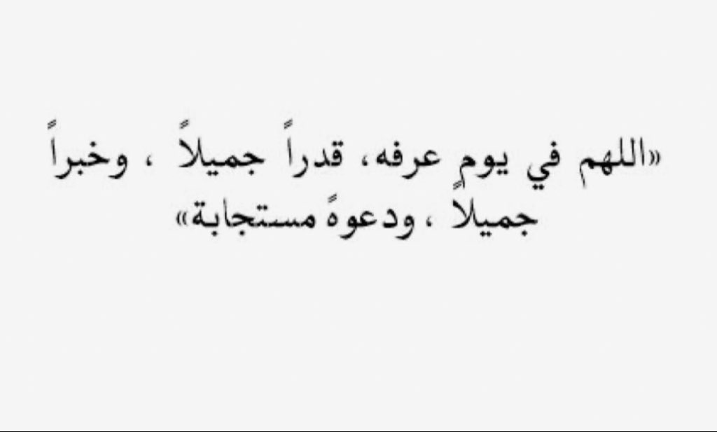 qaz03031's tweet photo. #يوم_عرفة https://t.co/wlqYZ3xq0A