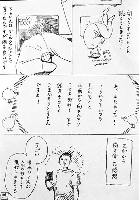 藤本タツキ先生の ルックバック を読んだ漫画家さんたちの反応 5ページ目 Togetter 藤本タツキ先生の ルックバック を読んだ漫画家さんたちの反応 5ページ目 Togetter