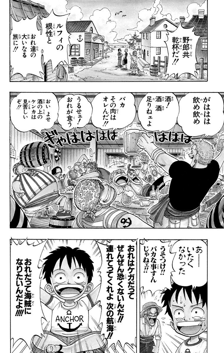 少年ジャンプ One Piece 第1話 12 14 海賊王におれはなる T Co 4zdpaj96re Twitter 少年ジャンプ One Piece 第1話 12 14 海賊王におれはなる T Co 4zdpaj96re Twitter