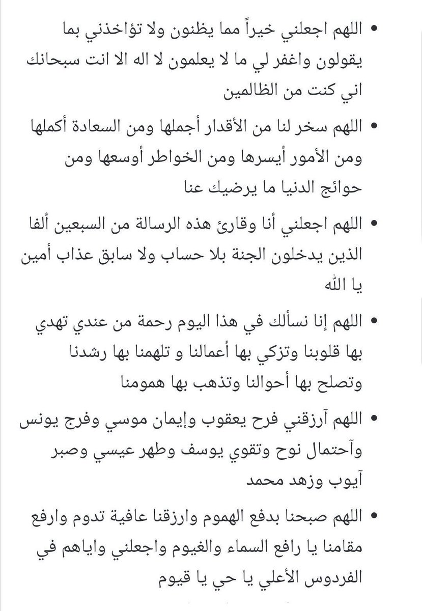 a_fc778's tweet photo. " في هذا اليوم الفضيل " 

ينزل رب العباد من بعد من بعد صلاة الظهر إلى قبل اذان المغرب ، ابتعدوا عن اي عمل يشغلكم واستعدوا لهذه الساعات اللتي تُستجاب فيها الدعوات

جهزوا قلوبكم وكثفوا ادعيتكم وكونوا واثقين بالله

( واعلموا ان السر في إجابة الدُعاء هو اليقين ) ♥️

#يوم_عرفة https://t.co/xrjVqC0G3u