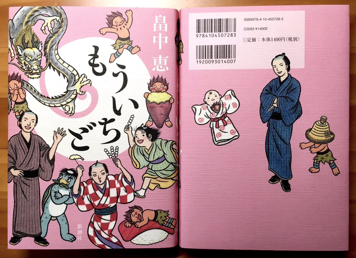 Twoucan しゃばけ の注目ツイート イラスト マンガ Twoucan しゃばけ の注目ツイート イラスト マンガ