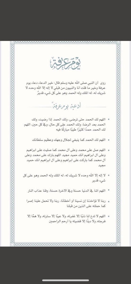 dody_107's tweet photo. #يوم_عرفه https://t.co/1apKM9ZPEx