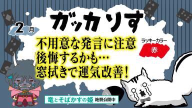 スッキリ 日本テレビ 21年7月19日 月 スッキりす占い 映画 竜とそばかすの姫 と Spコラボ占いです 竜とそばかすの姫 スッキりす占い スッキりす 占い スッキリ T Co T3b4ho7jlm Twitter