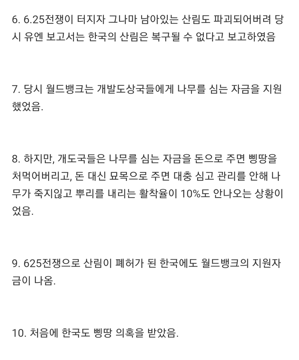 museun_happen's tweet image. 우리나라 산에 나무가 많은 이유 (타래로 계속)