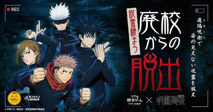 リアル脱出ゲーム札幌のtwitterイラスト検索結果